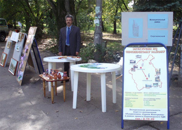 "День туризма" в г. Тольятти